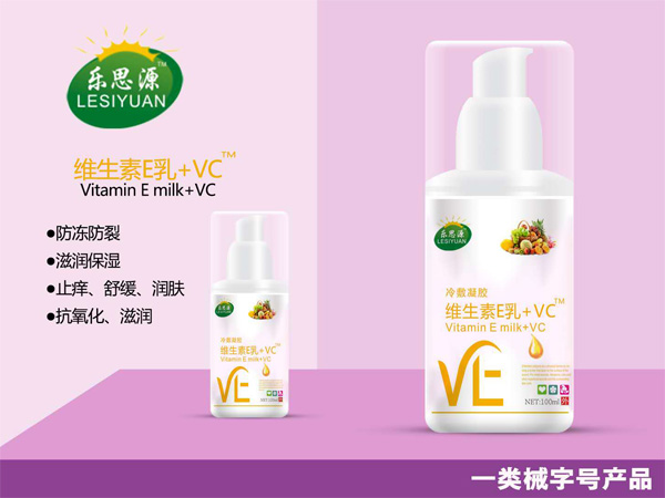  维生素E乳+VC